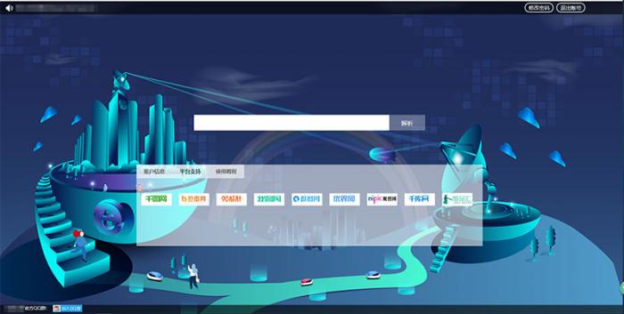 素材网解析平台源码去后门版 支持千图/90设计/千库/觅元素/包图/摄图/全图/图品汇八大网站+伪静态规则+安装教程-创客资源网