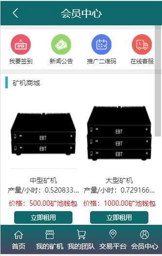 Thinkphp二开BTB矿池源码区块链挖矿云矿机平台游戏BTC-创客资源网