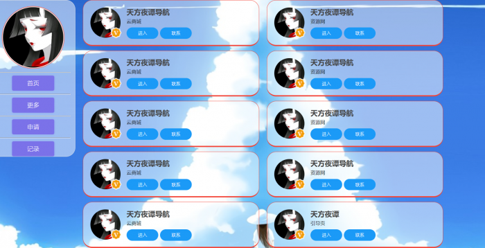 一款UI的导航HTML源码 上传即用-创客资源网