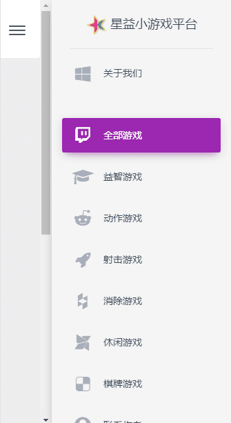 最新星益小游戏平台源码 上传即用-创客资源网