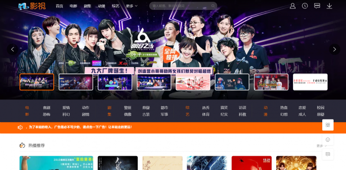 最新米酷影视V6.2网站源码及教程-创客资源网
