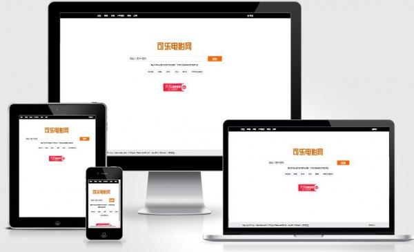 最新电影网站PHP源码，全自动采集更新-创客资源网
