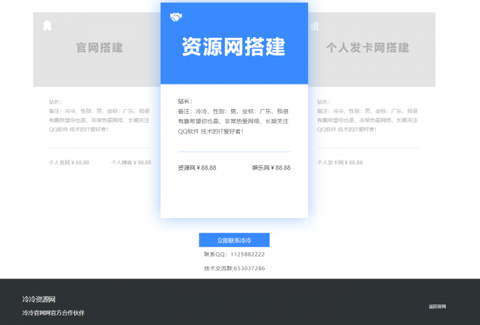一款非常好看的介绍页引导页业务网源码-创客资源网