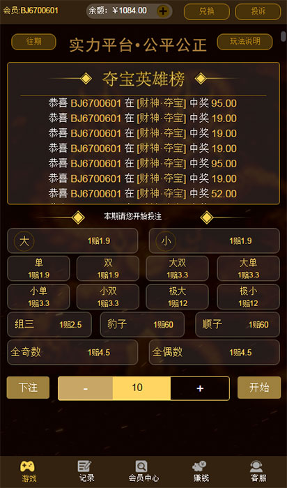Thinkphp财神尾数夺宝竞猜源码带搭建视频教程-创客资源网
