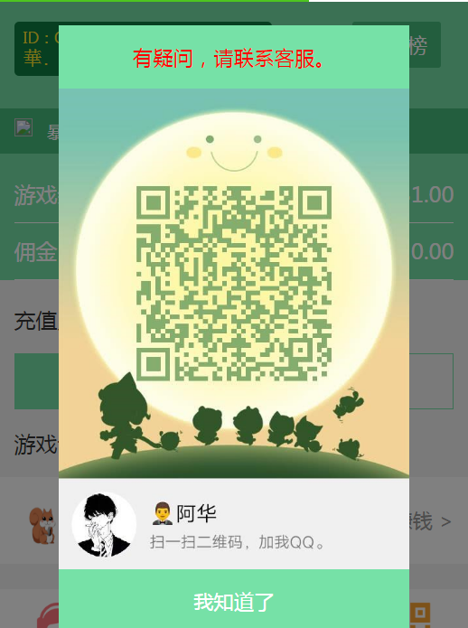 最新瓜子夺宝开源无后门-创客资源网