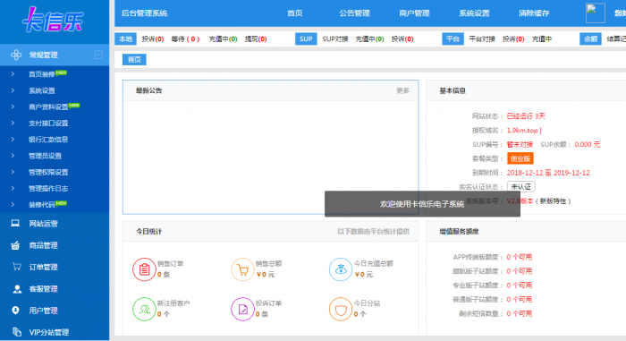 2019最新卡信乐卡盟程序源码完结版带视频安装教程-创客资源网