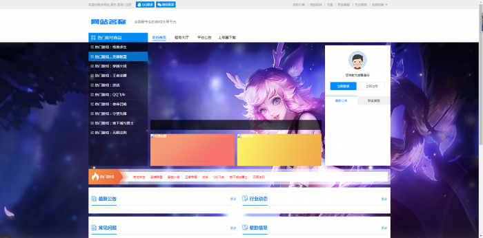 玖乐租号系统V1.5-全开源-全解程序分享-创客资源网