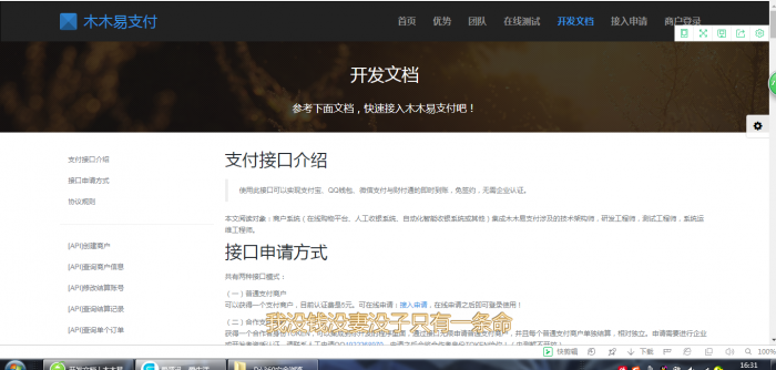 最新去后门优化易支付源码，完美支持商业化-创客资源网