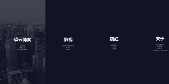 一款动态型自适应的引导页源码-创客资源网