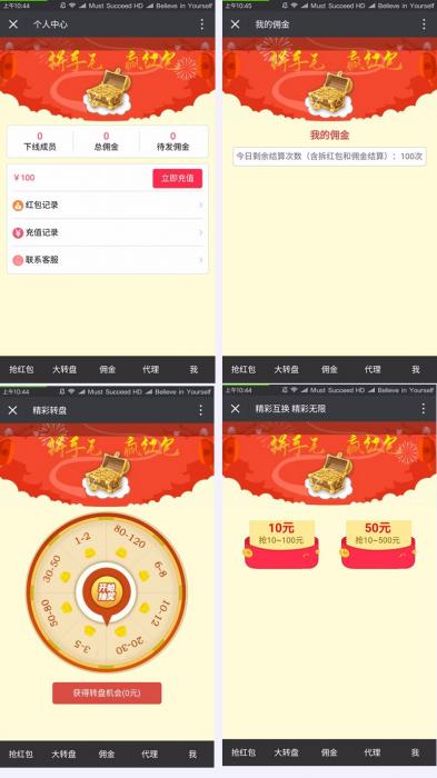 最新ThinkPHP微信独立精彩互换抢红包系统源码开源版-创客资源网