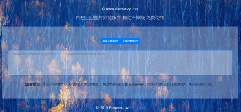 在线免费图床HTML网站源码,上传即用-创客资源网