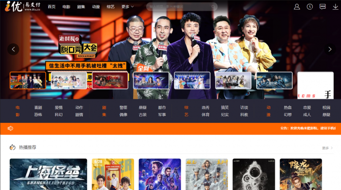最新多接口影视站自动采集视频已对接i优支付-创客资源网