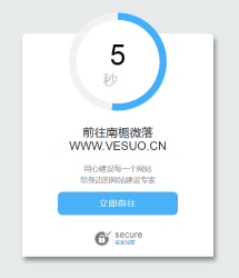 好看的网站安全跳转单页源码-创客资源网