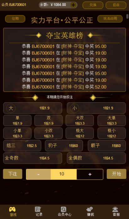 最新Thinkphp财神尾数夺宝竞猜源码 附搭建教程-创客资源网