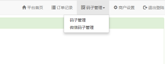 最新未来码支付V1.3网站源码 免签约免监控支付带搭建教程-创客资源网