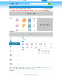 新版php卡盟排行榜网站源码-创客资源网