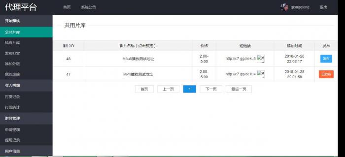 Thinkphp最新打赏观看视频平台网站源码-创客资源网
