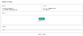 最新免费搜狗图床在线上传源码 无后台 上传可用-创客资源网