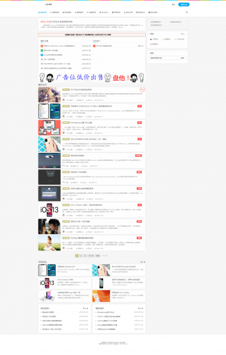 dz带模板跟全套插件 搭建一款属于自己的论坛-创客资源网