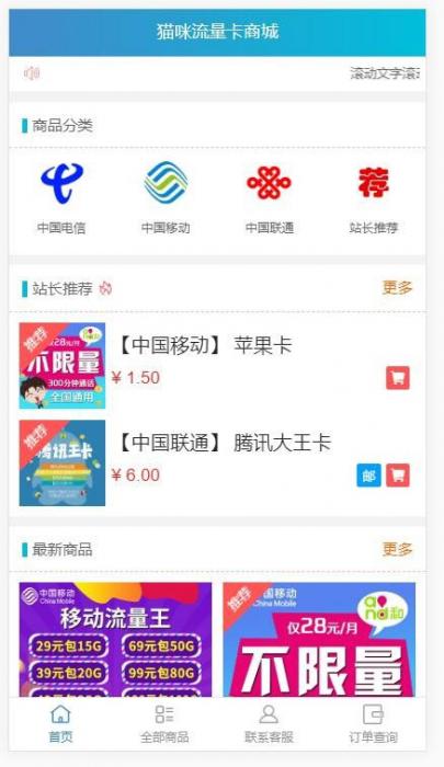 PHP实物卡售卡商城系统源码 开源无授权无后门-创客资源网