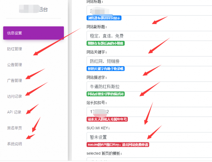 最新尘客防红短网址生成开源永久免费无加密无后门-创客资源网