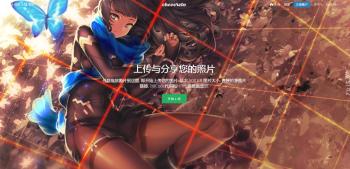 最新图床程序去后门免授权版源码-创客资源网