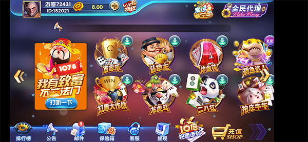 最新万利Q牌1078二开旗牌游戏组件下载+双端APP-创客资源网