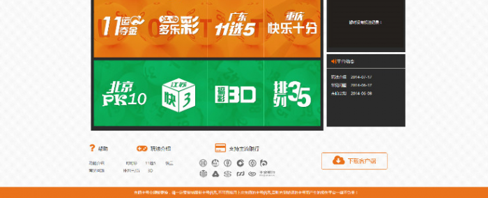 PHP新蜂娱乐2019版时时c网站源码（手机版+全开源可做APP和二次开发+带采集器）-创客资源网