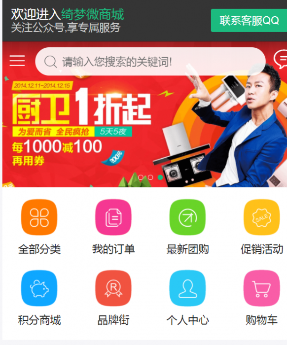 ECTouch_v2.7.2-一款强大的商城系统源码附视频教程-创客资源网