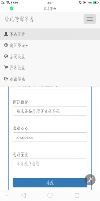 PHP个人官网源码全解密带后台-创客资源网