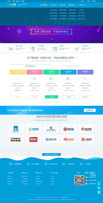 2019赚钱模式kangle虚拟主机空间销售网站源码-创客资源网