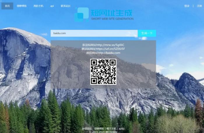 PHP搏天网址管理系统开源源码 网址生成程序-创客资源网