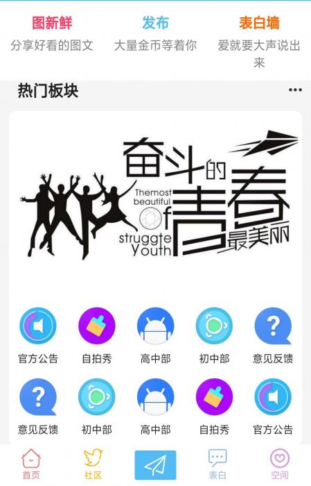 HYBBS社区好看的模板＋程序-创客资源网