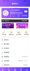 2019最新观影猫影视聚合APP双端后台管理源码五级分销在线弹屏带教程附源码-创客资源网
