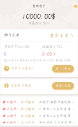 最新版白色美元币圈源码-创客资源网