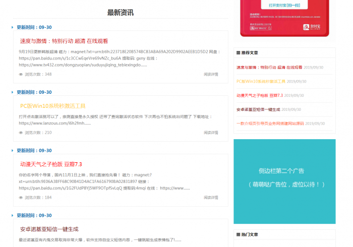 壹步登天娱乐网 网站源码带数据-创客资源网