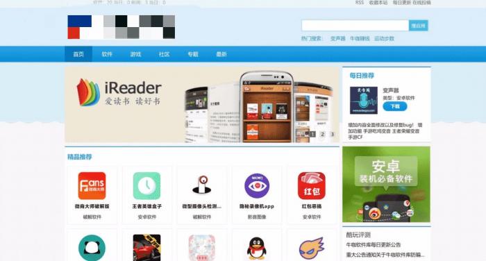 最新软件下载站/软件库PC+自适应网站源码-创客资源网