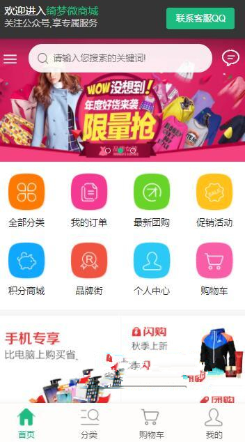 PHP微商城H5商城源码 最新微商城系统源码 可封装成app带安装教程-创客资源网