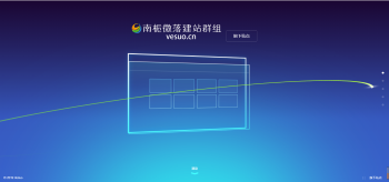 南栀微落简约好看的展示官网和下载页源码-创客资源网