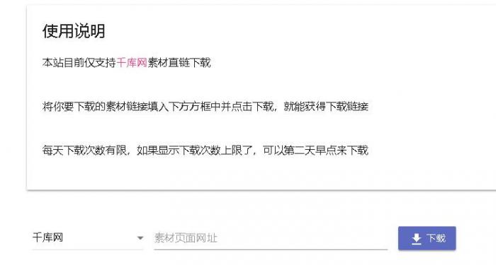 千库网下载解析网站源码-创客资源网