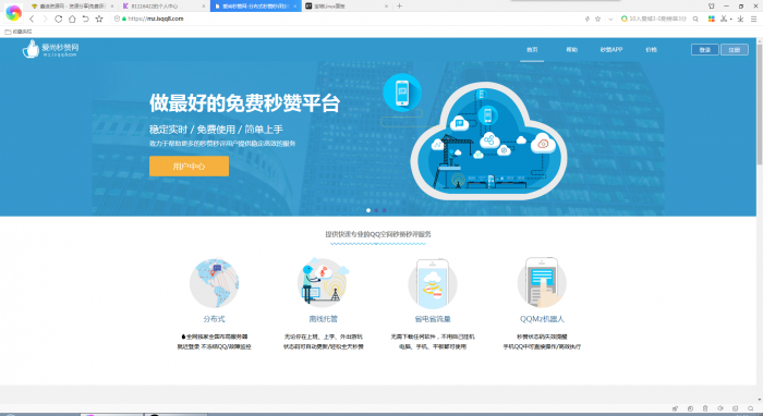 爱尚秒赞网自用模版 支持彩虹秒赞最新版程序-创客资源网