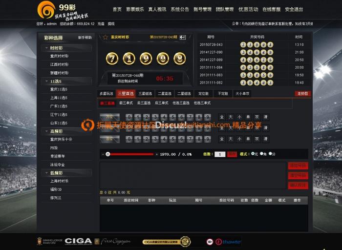 最新99cai整站源码分享带数据库-创客资源网