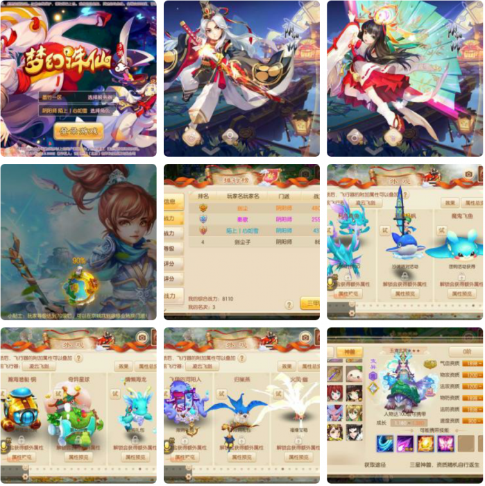 搭建梦幻诛仙12职业完美版网站源码_附详细安装教程-创客资源网