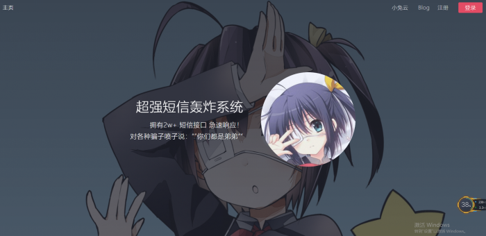 修复版最新全网倒卖短信轰炸系统-创客资源网