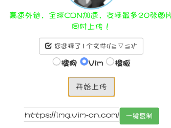 极简图床源码 – 支持:搜狗 搜狐 Vim。-创客资源网