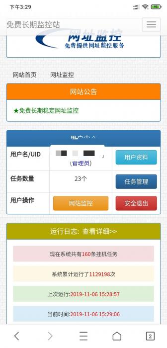 网站url监控源码_支持秒赞监控-创客资源网