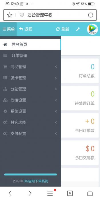ds网真正解密源码分享_附搭建教程-创客资源网