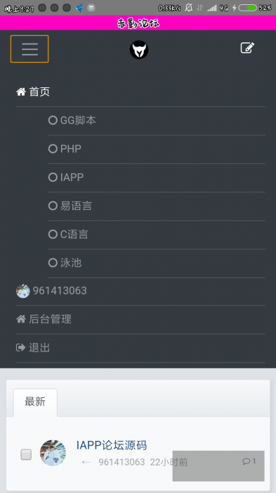 一款手机论坛php源码 非dz-创客资源网