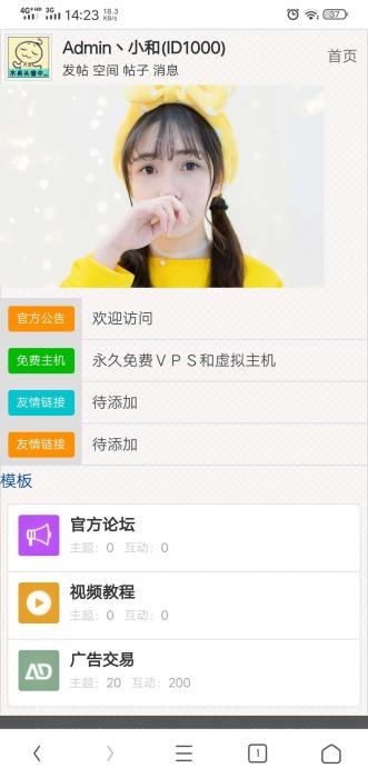 柯林WAP建站程序PJ版源码-创客资源网
