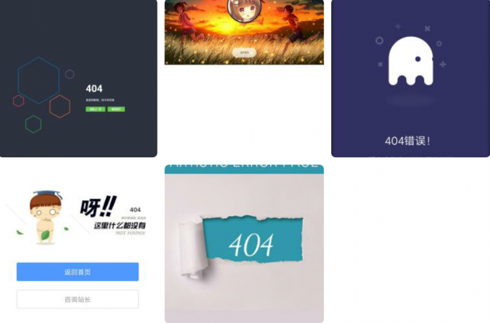 5款好看的网站404页面HTML源码-创客资源网